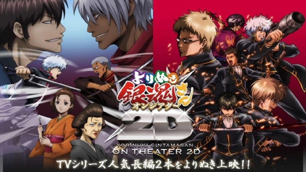 Gintama