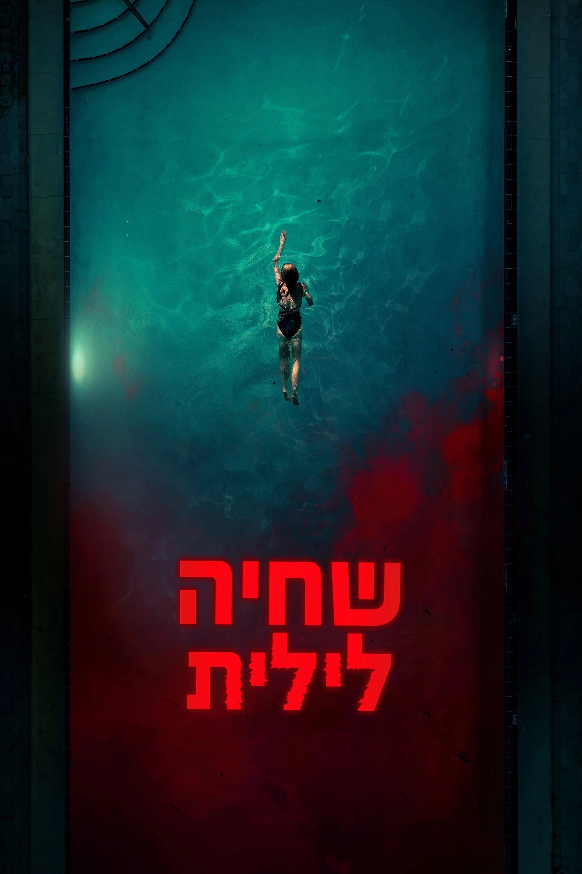 Night Swim