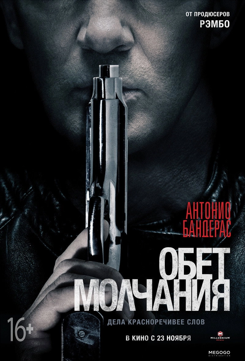 Acts of Vengeance