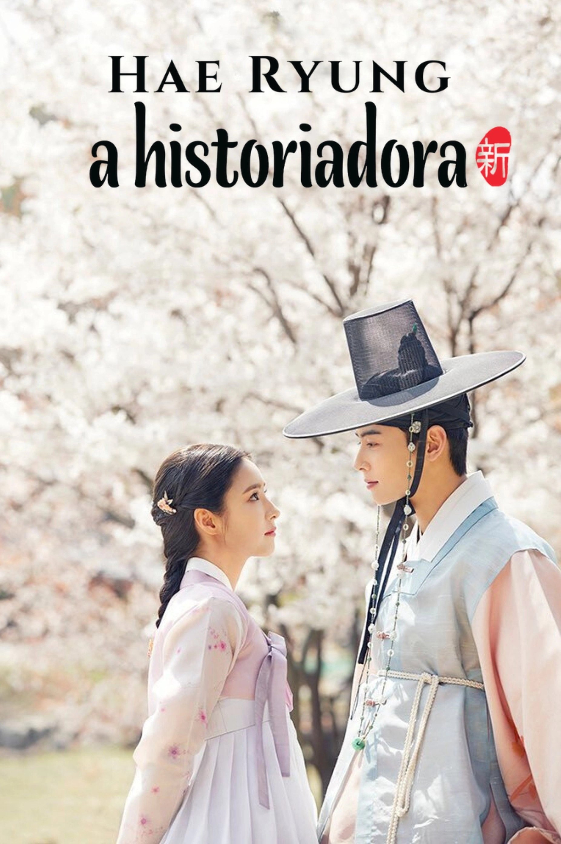 Rookie Historian Goo Hae-Ryung