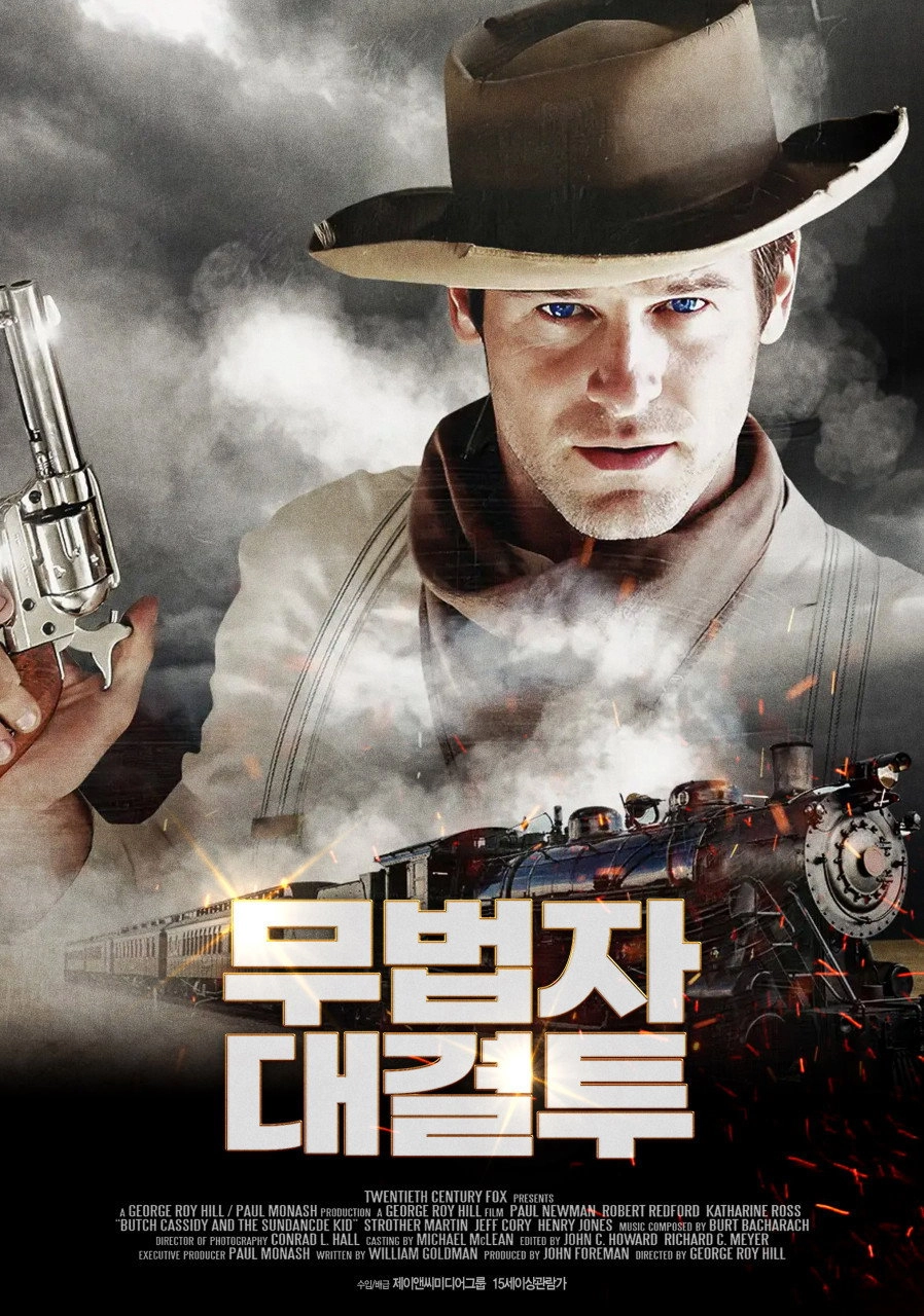 Butch Cassidy and the Wild Bunch