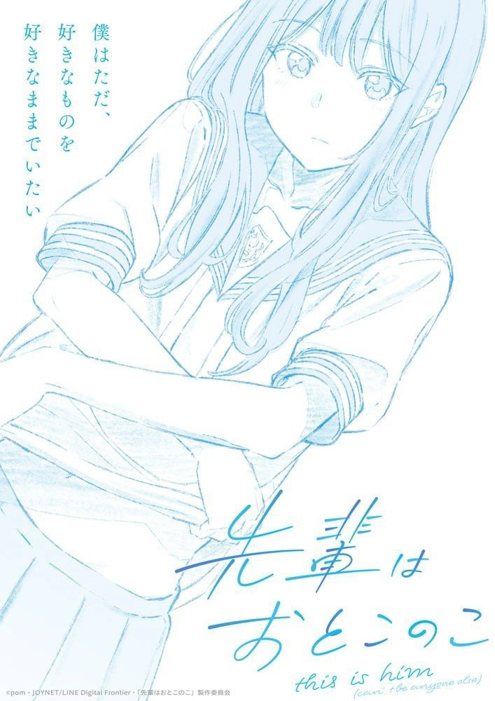 Senpai Is an Otokonoko