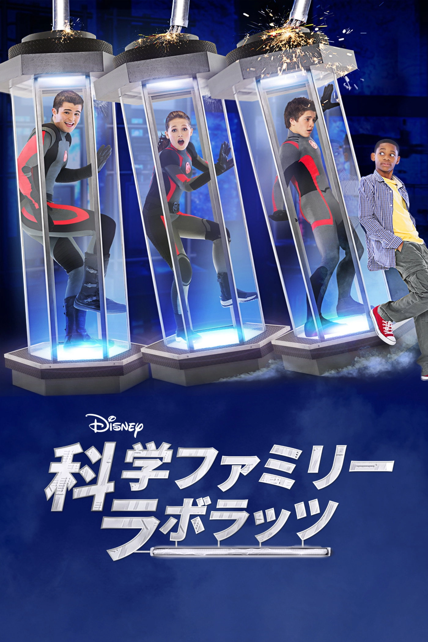 Lab Rats