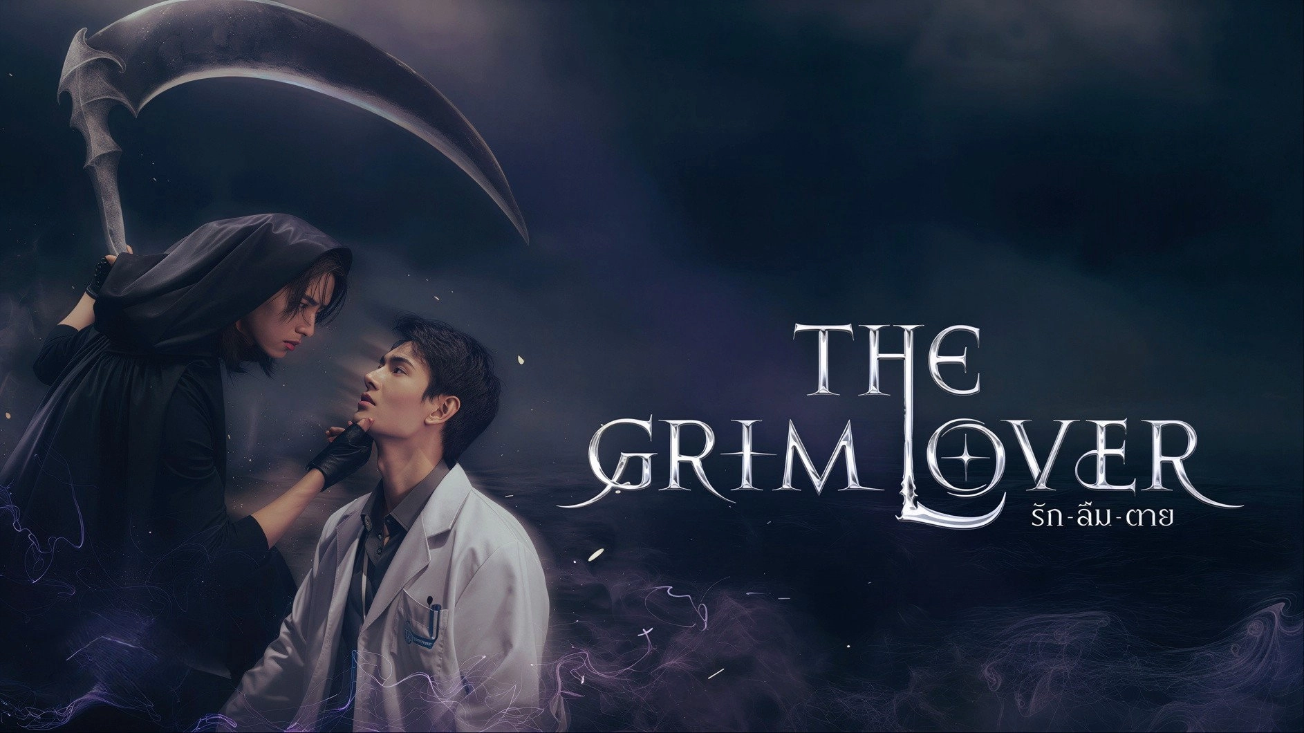 The Grim Lover