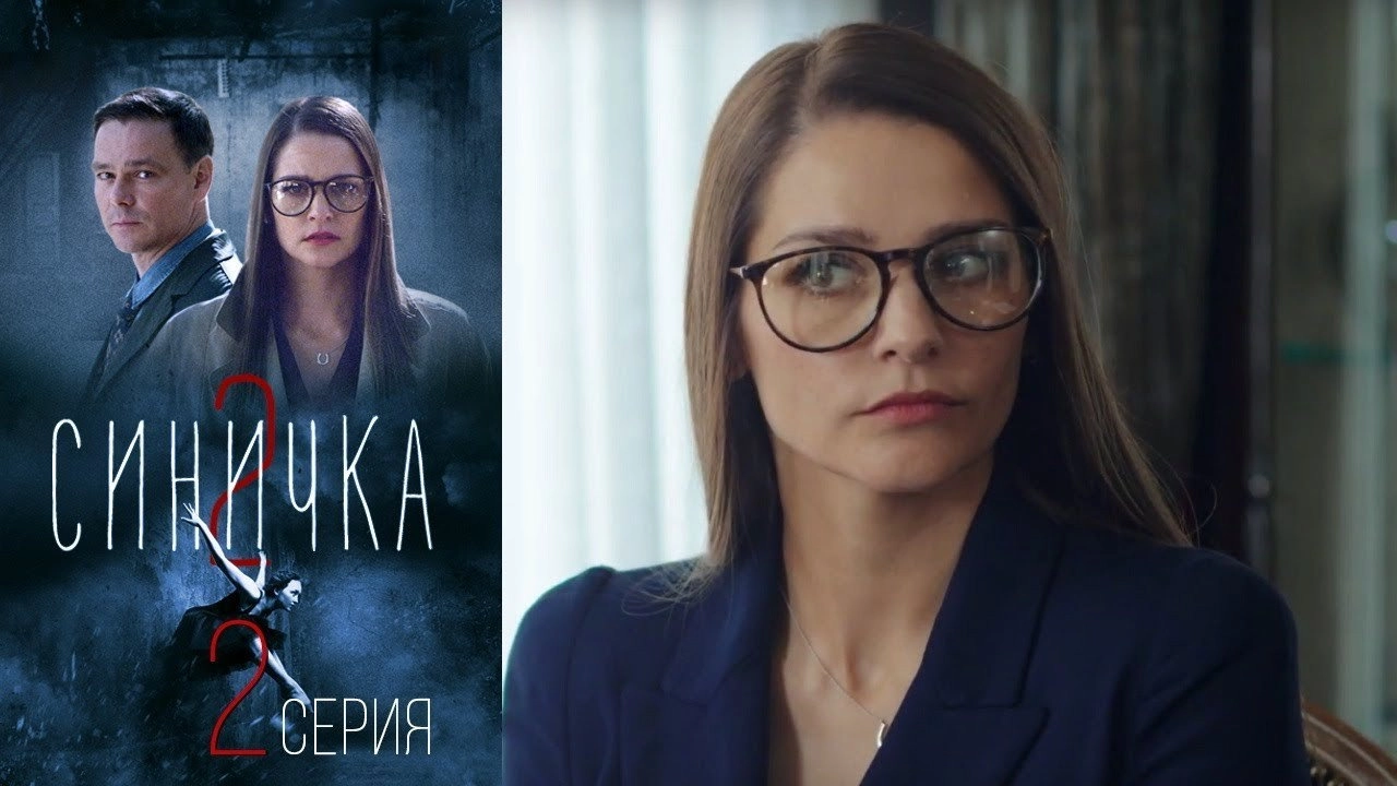 Синичка