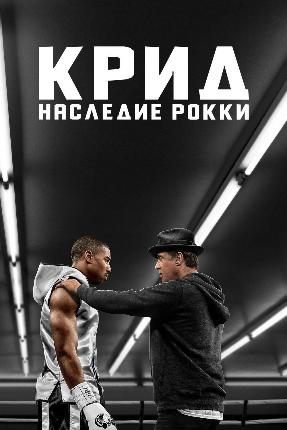Creed