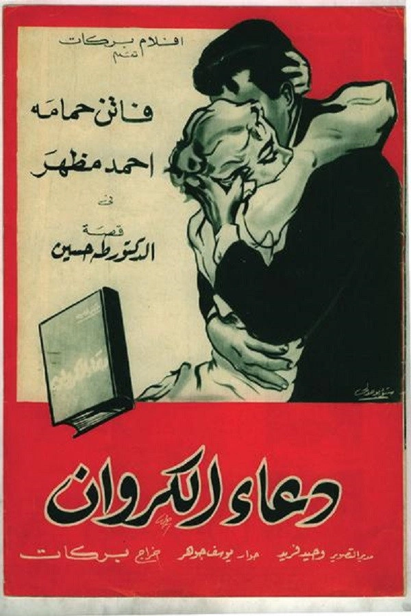 The Nightingale's Prayer