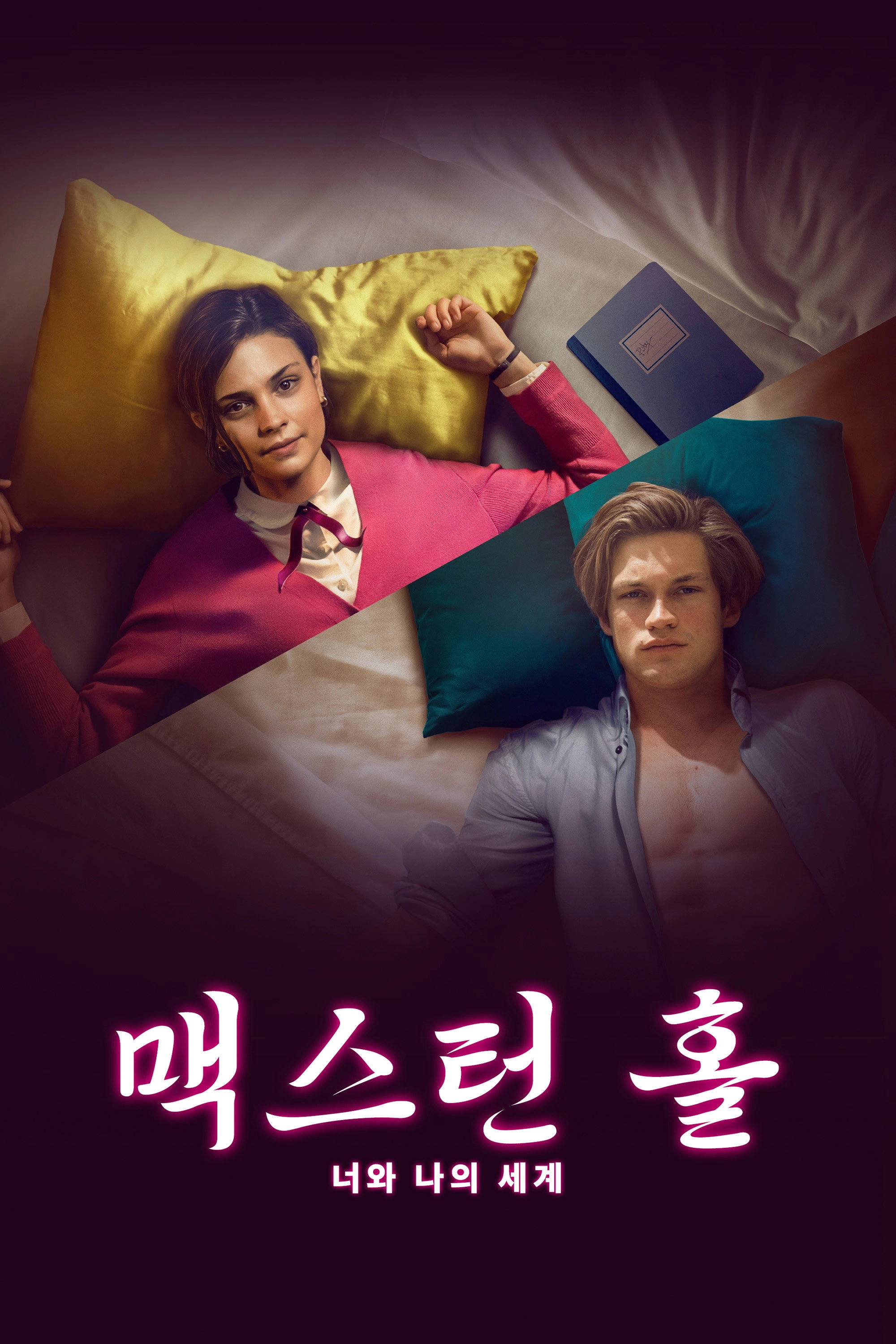 Maxton Hall – The World Between Us