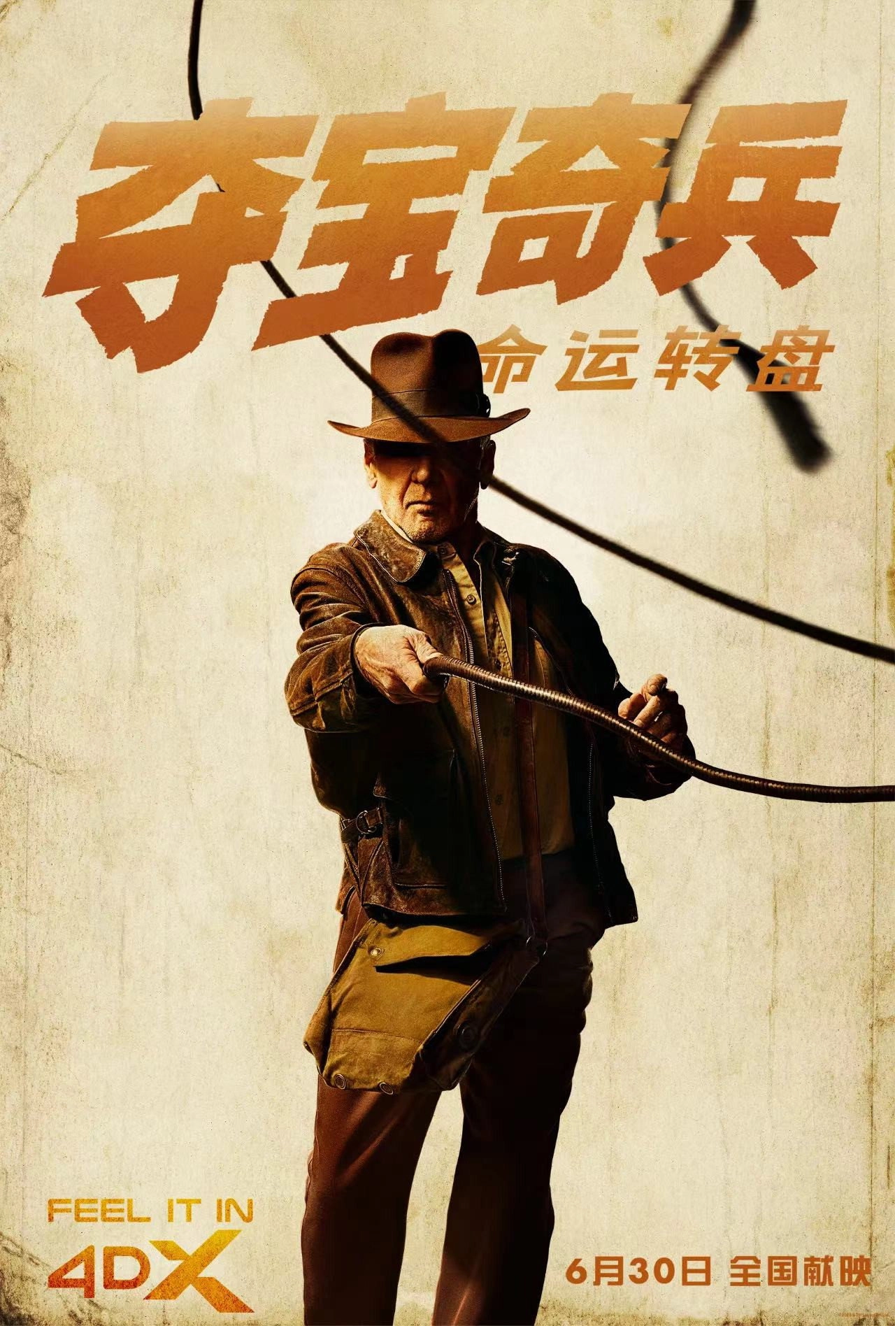 Indiana Jones and the Dial of Destiny