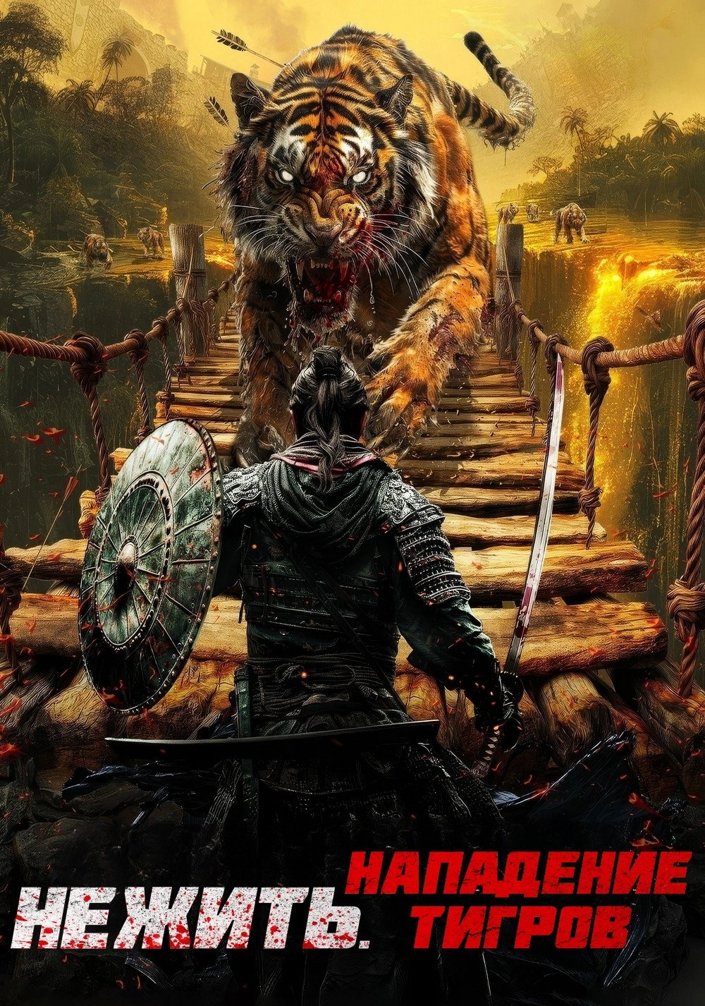Mutant Tiger