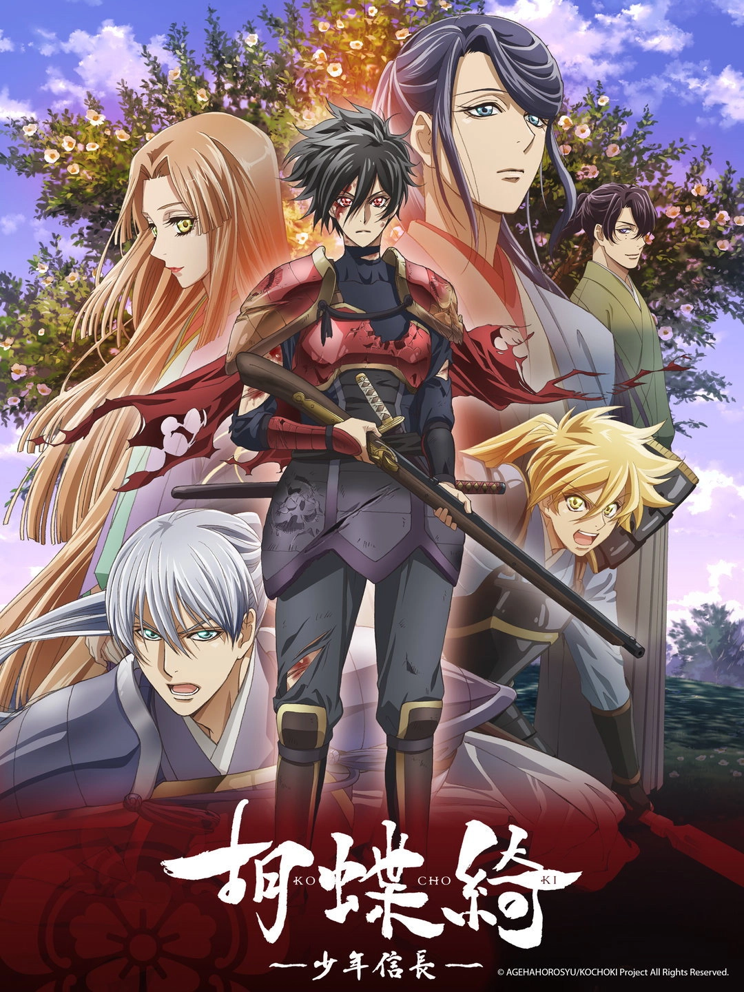 Gorgeous Butterfly: Young Nobunaga