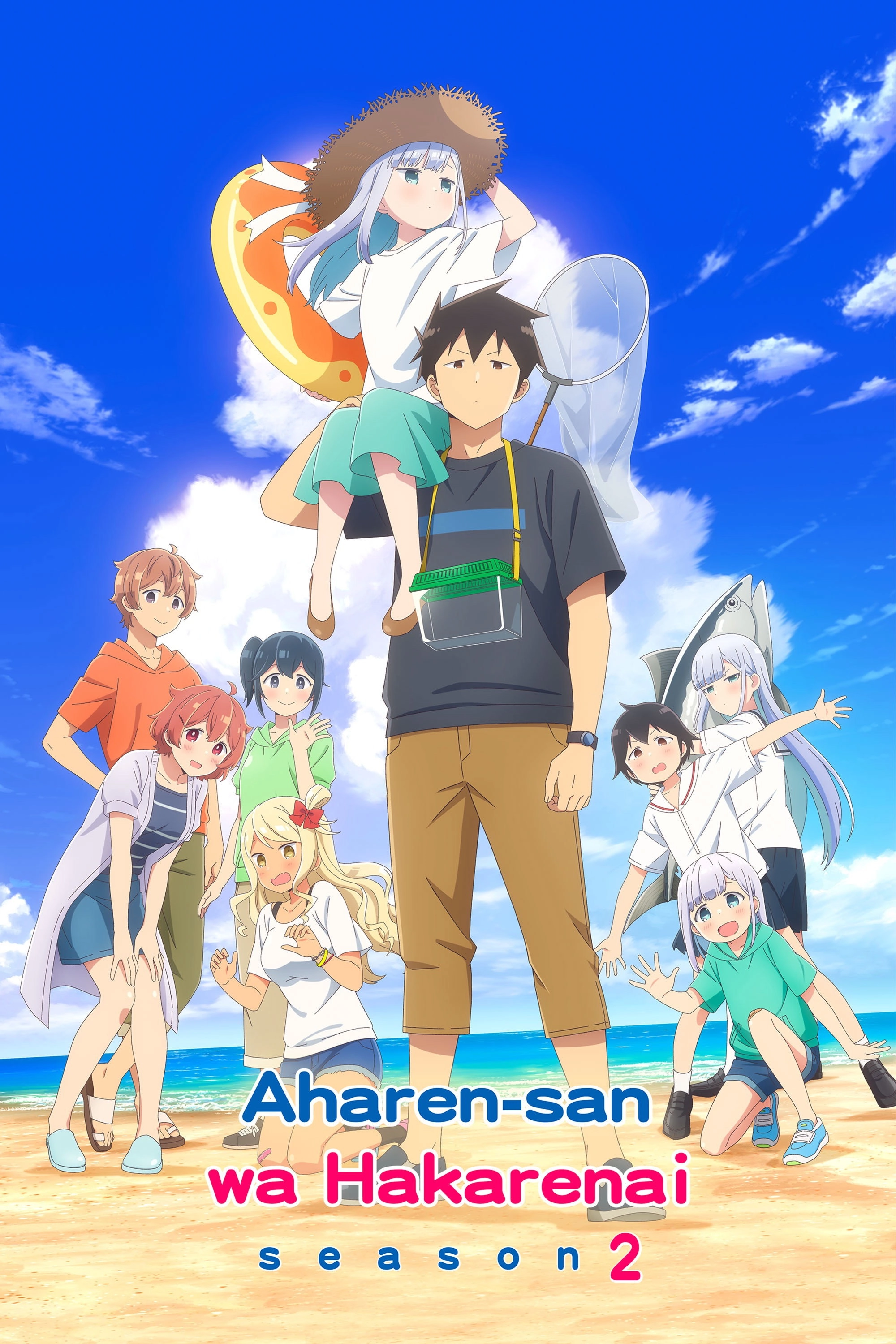 Aharen-san wa Hakarenai