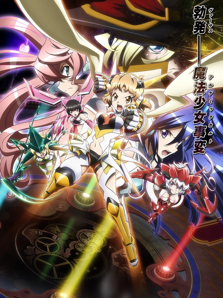 Superb Song of the Valkyries: Symphogear