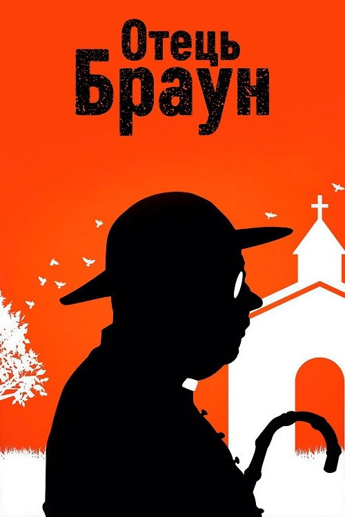 Father Brown