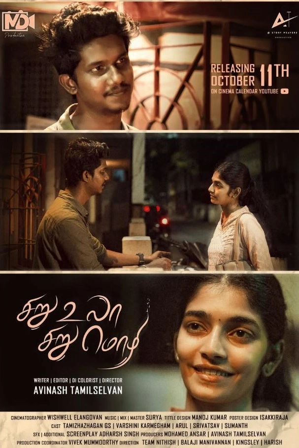 Siru Ula Siru Mozhi