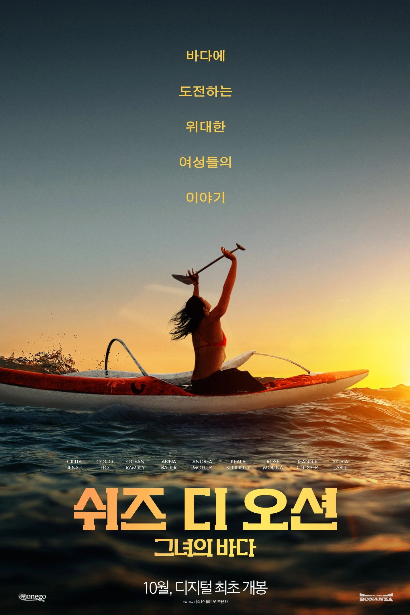 She Is the Ocean