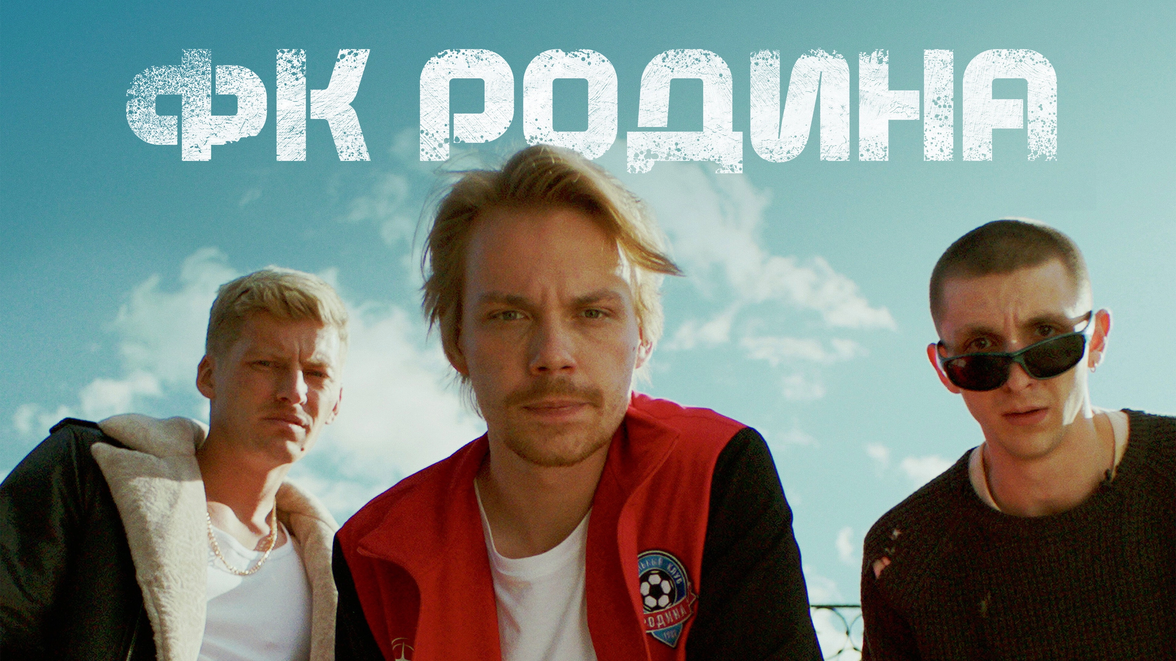 FC Rodina