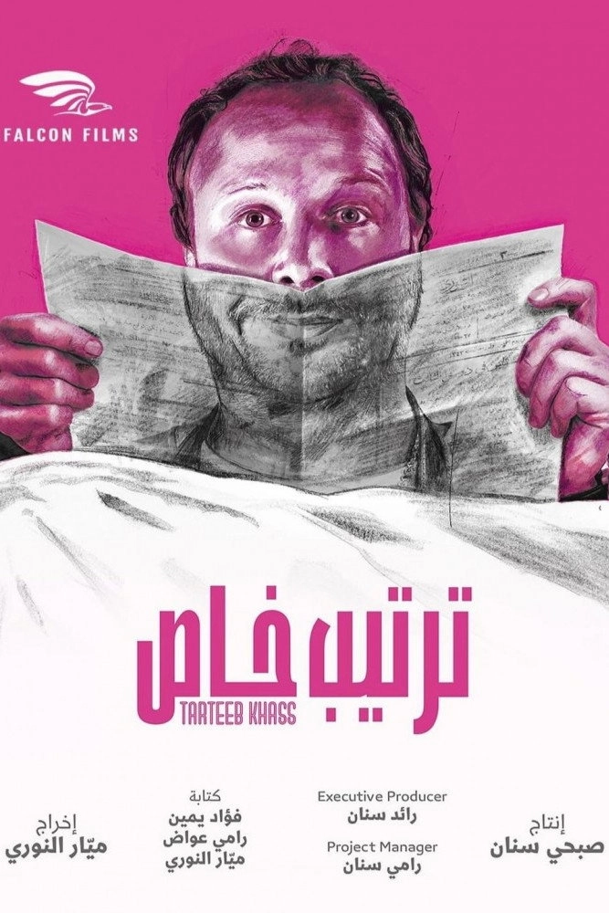 Tarteeb Khass
