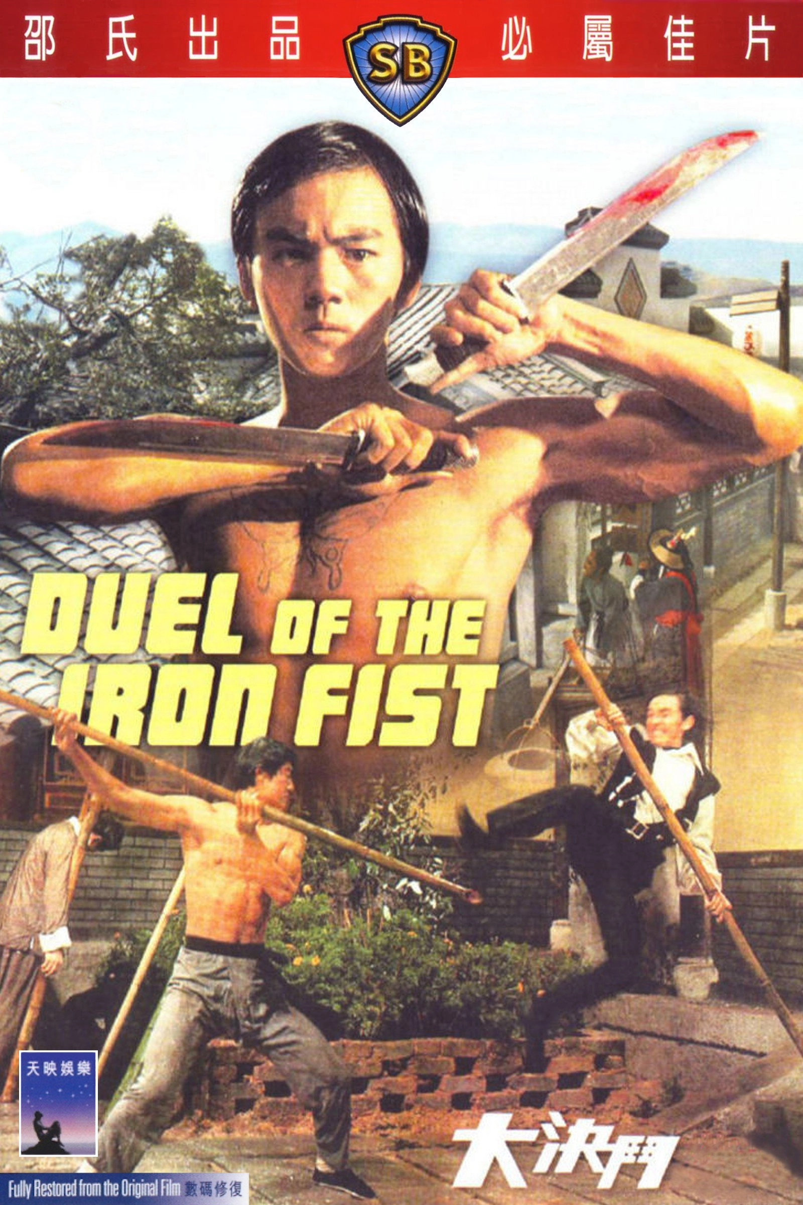 The Duel