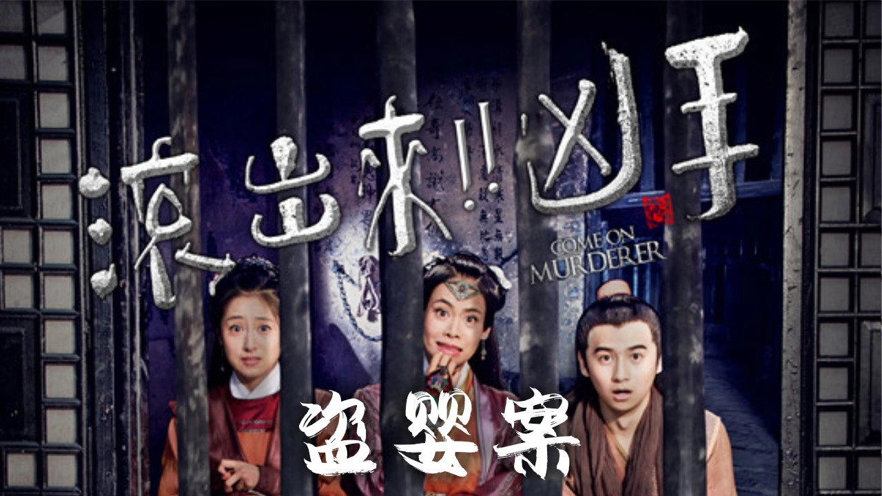 Curse of the Blood