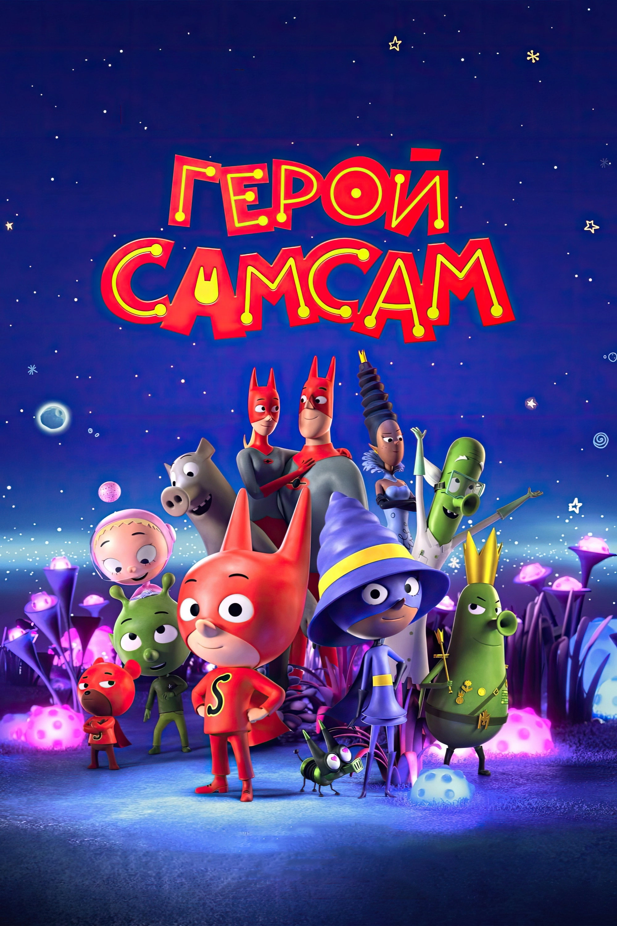 SamSam