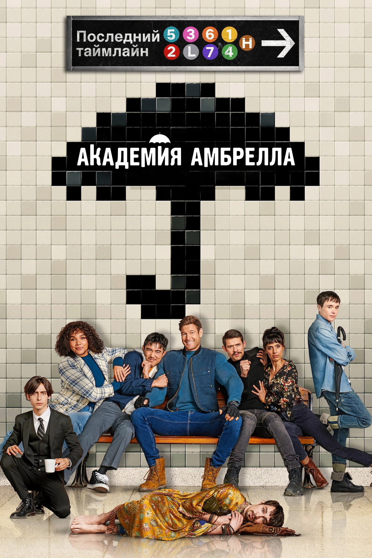 The Umbrella Academy