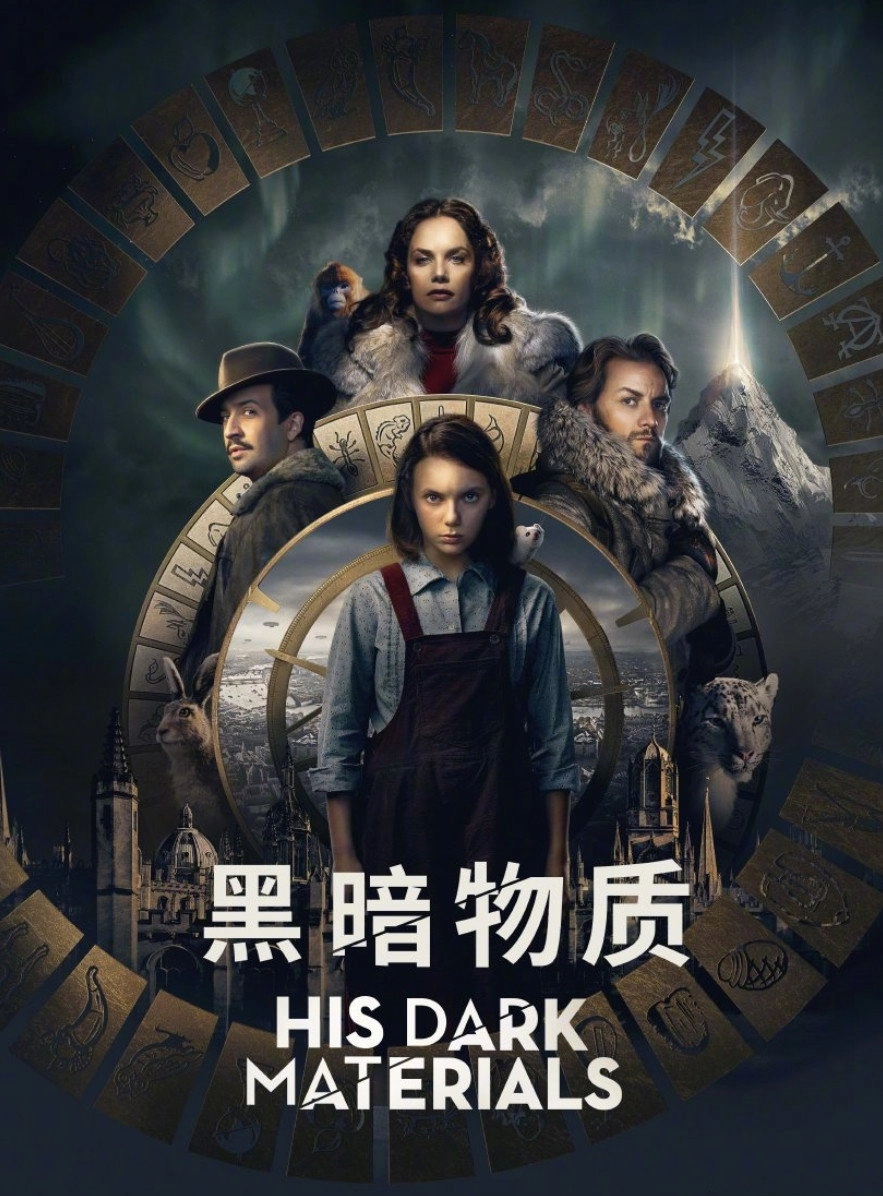 His Dark Materials