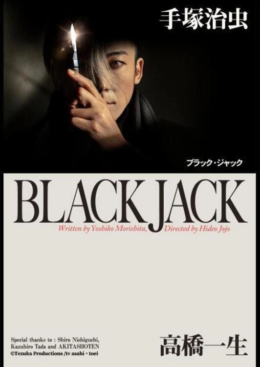 Black Jack