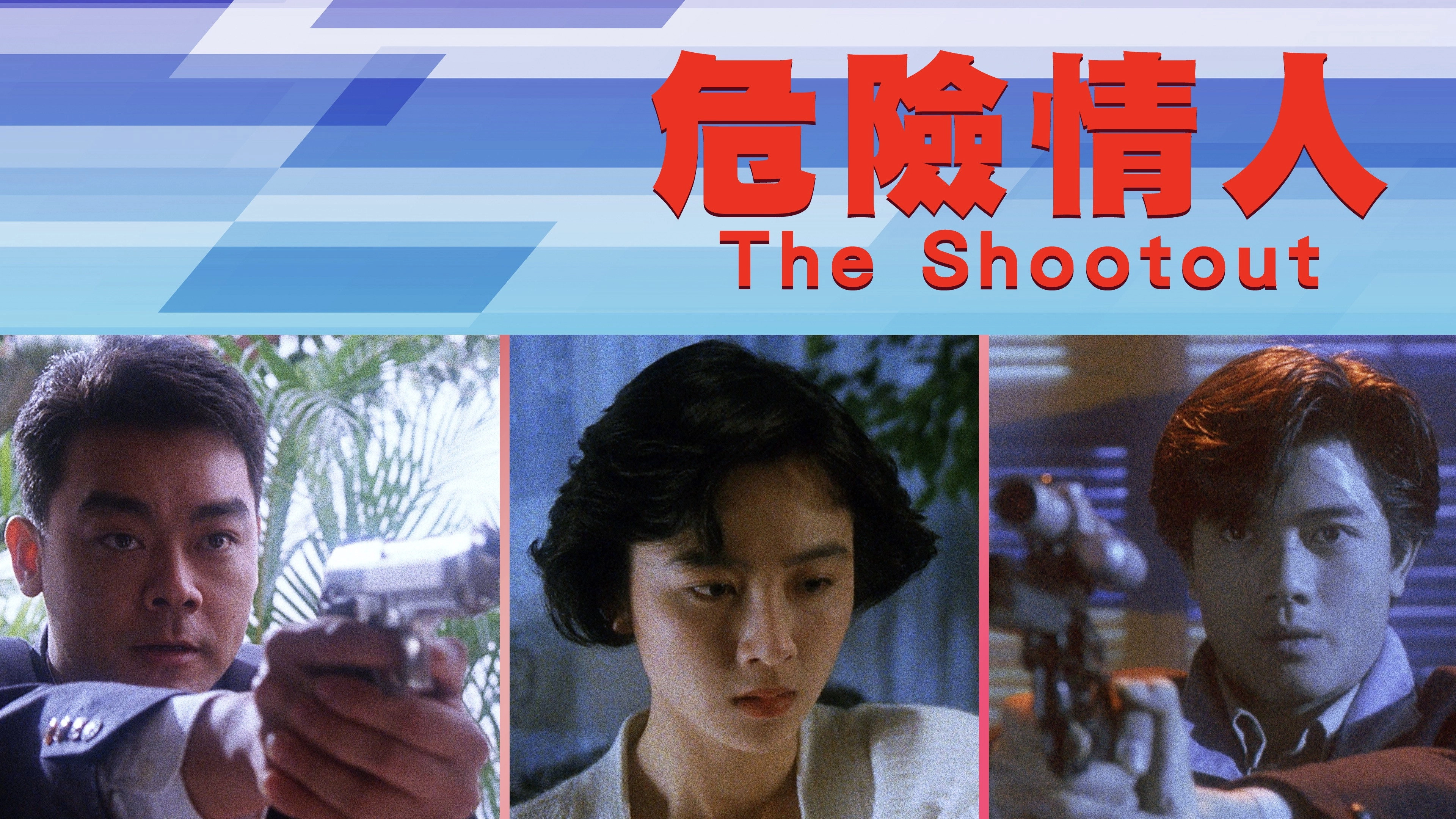 The Shootout