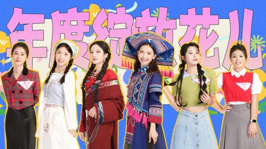 The Daughters of Chinese Villages