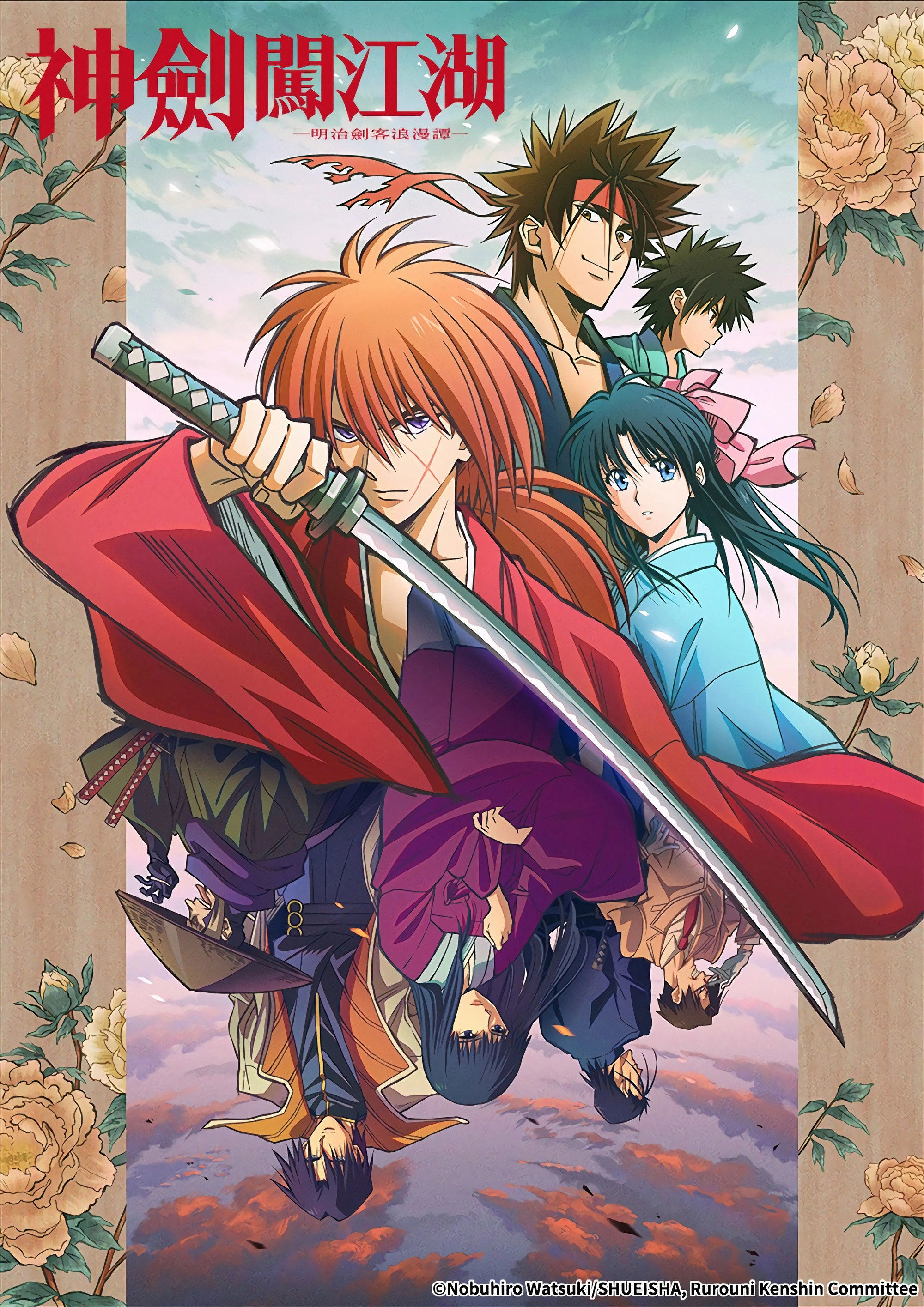 Rurouni Kenshin