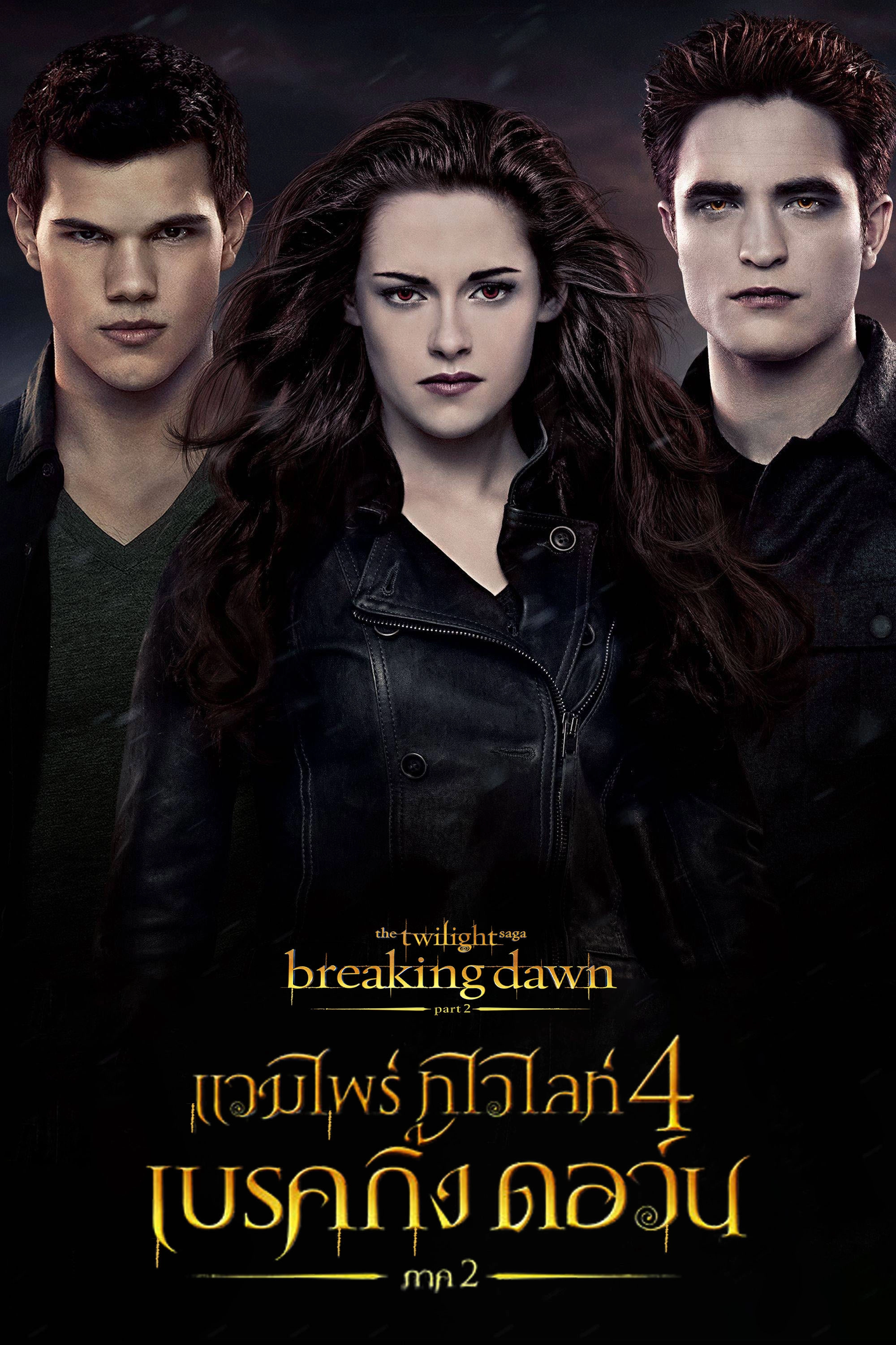 The Twilight Saga: Breaking Dawn - Part 2