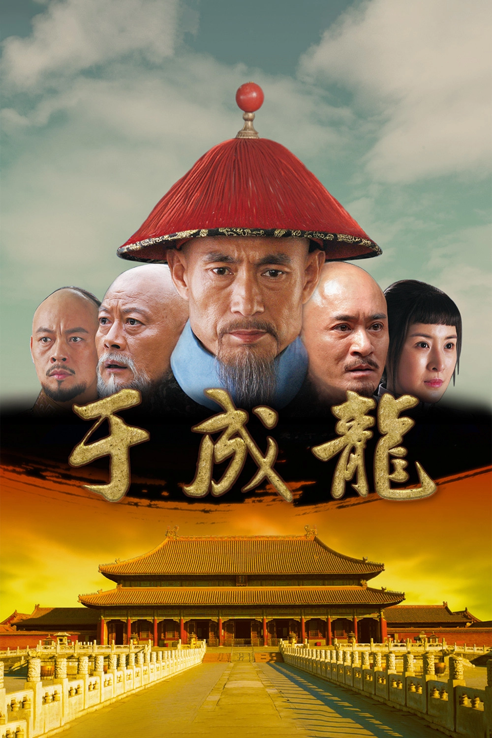 Yu Chenglong