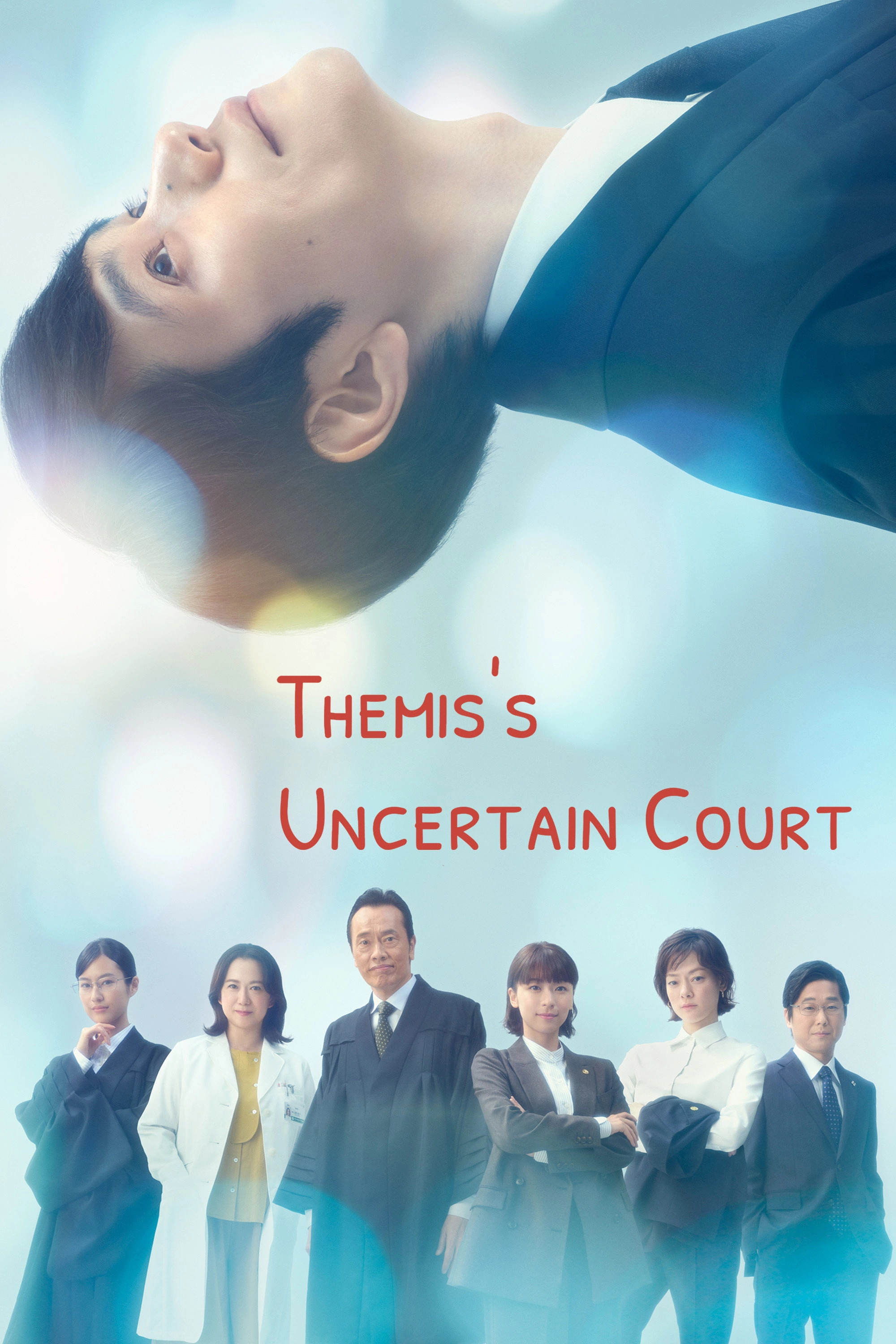 Themis' Uncertain Court