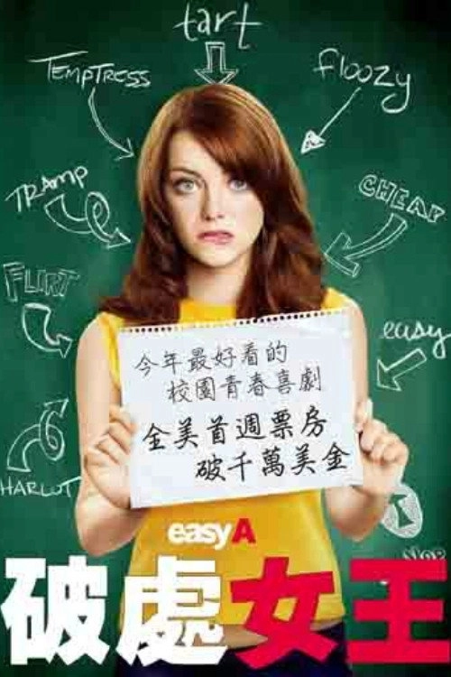 Easy A
