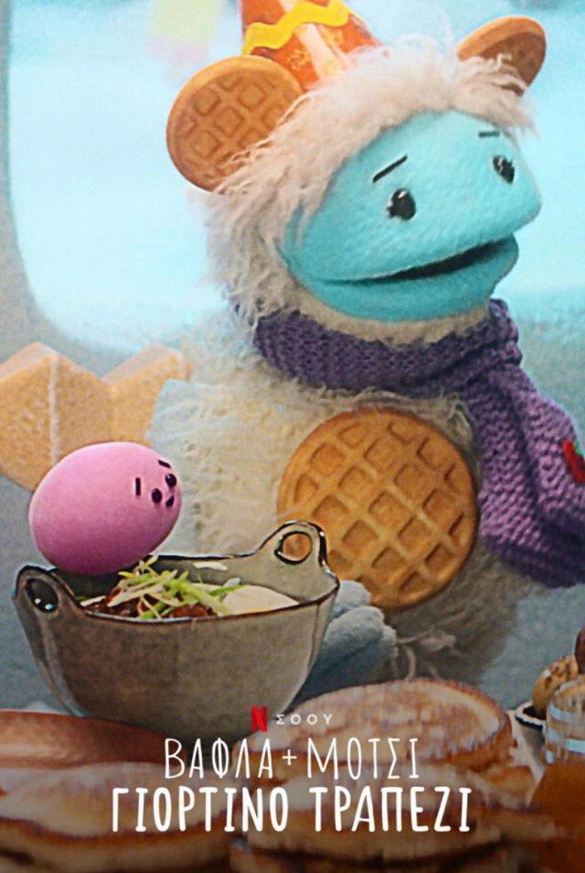 Waffles + Mochi's Holiday Feast