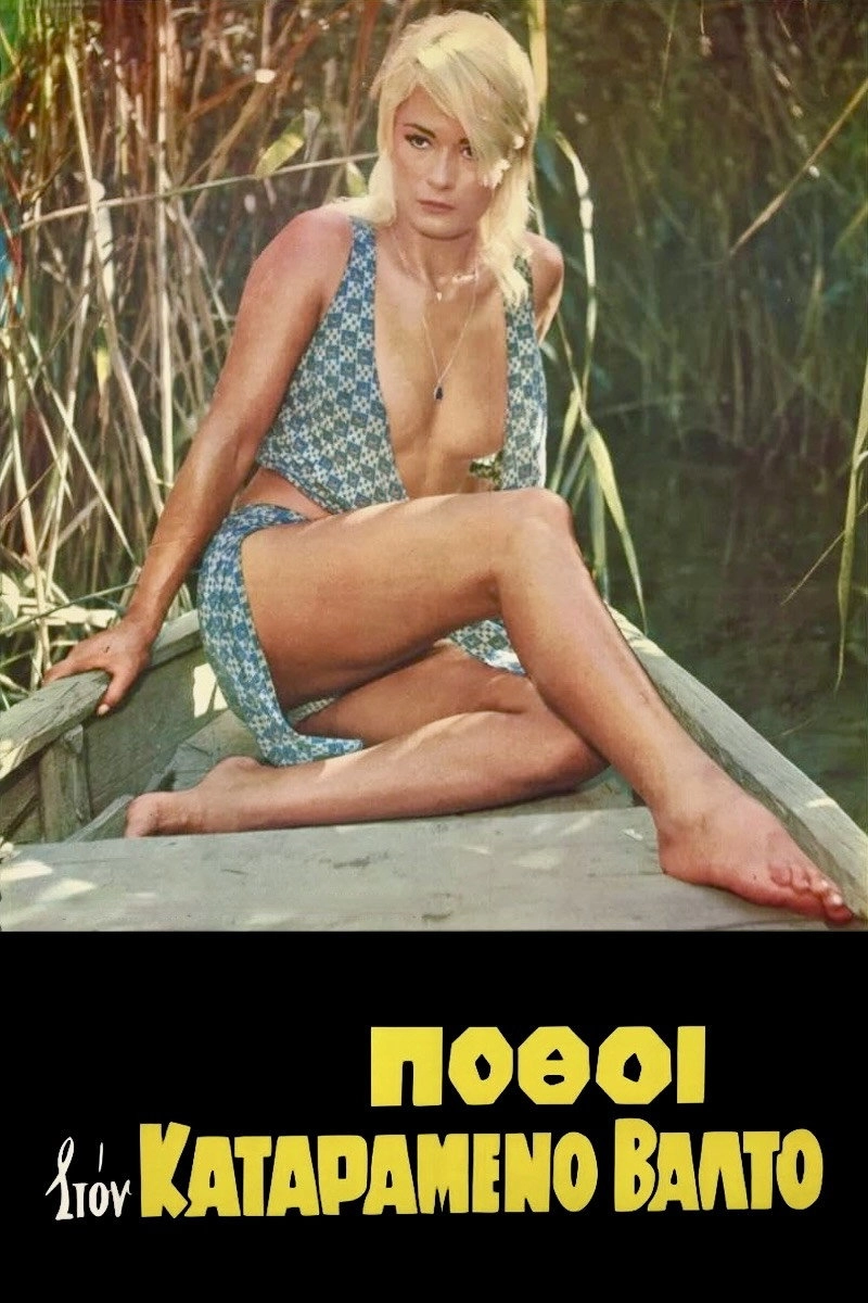 Lust in the Swamps