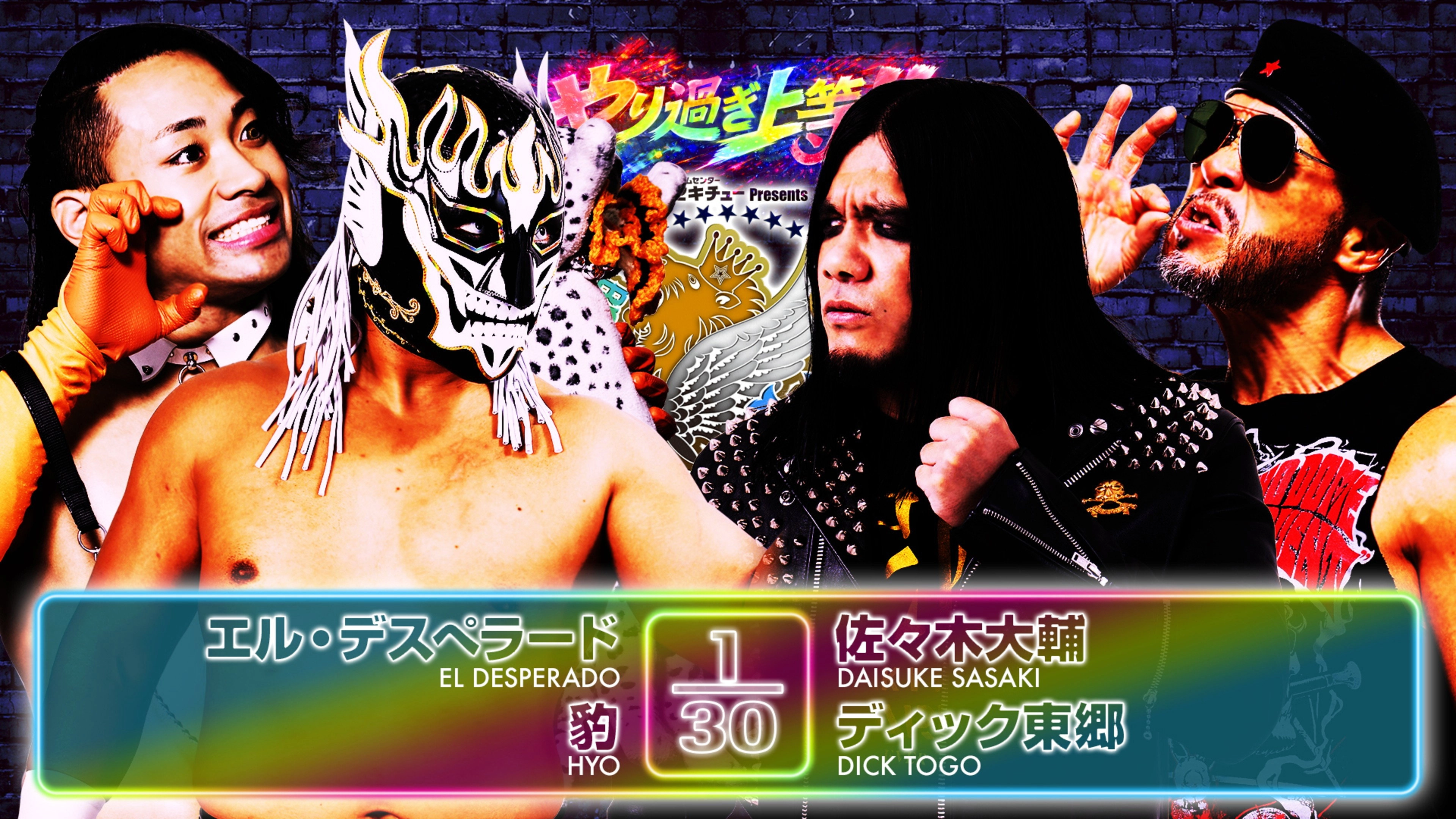 NJPW Best of the Super Junior 33 - Day 13
