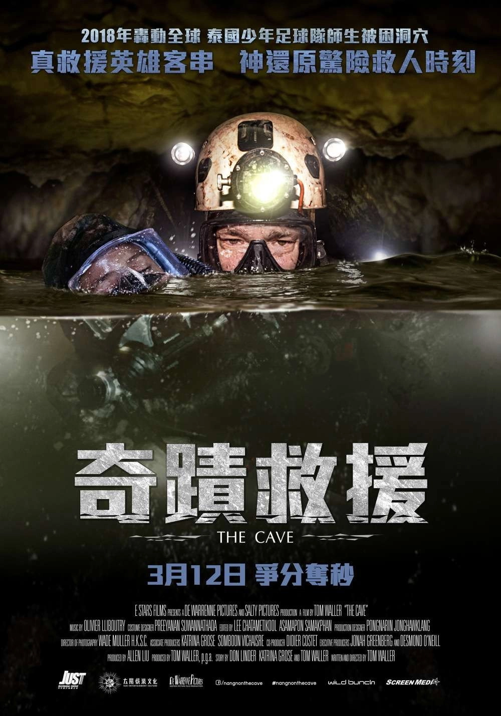 Cave Rescue