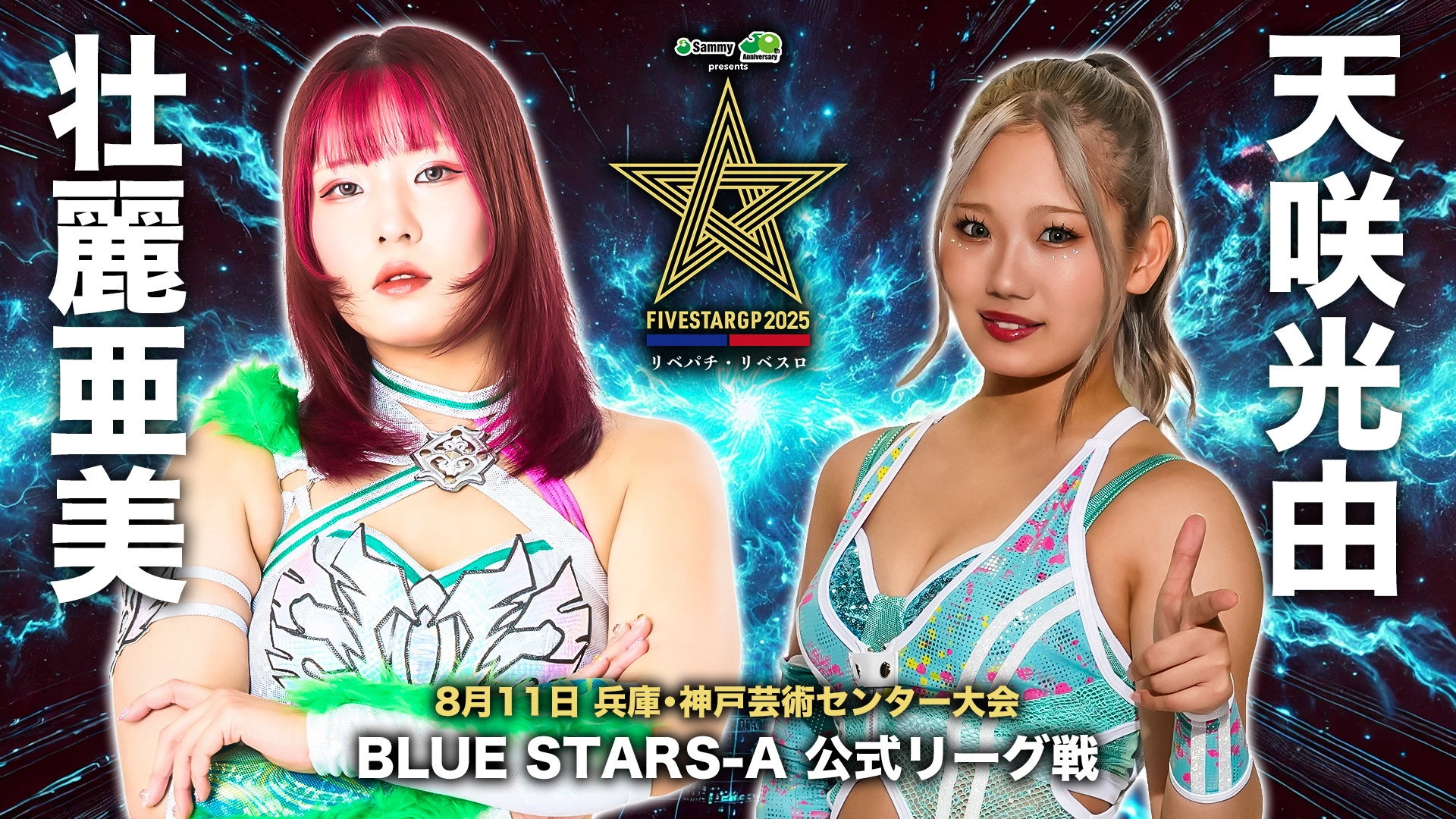 Stardom 5STAR Grand Prix 2025 - Day 9