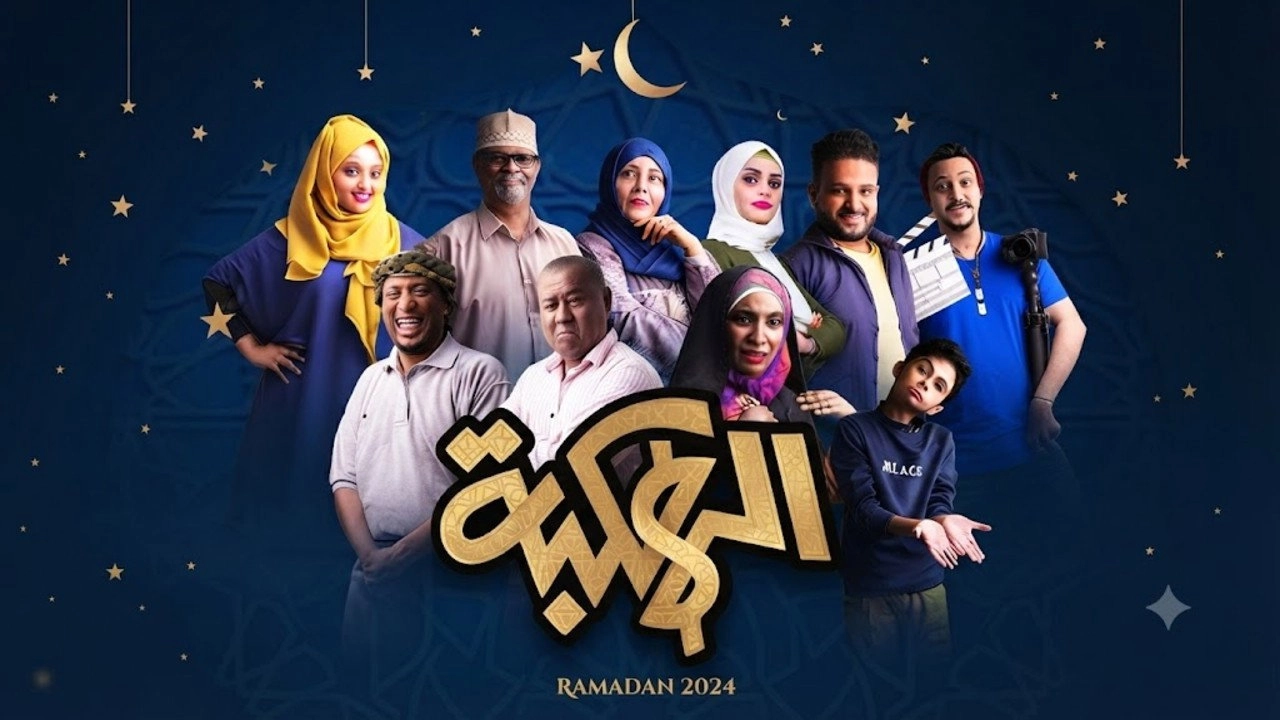 Alhakbah