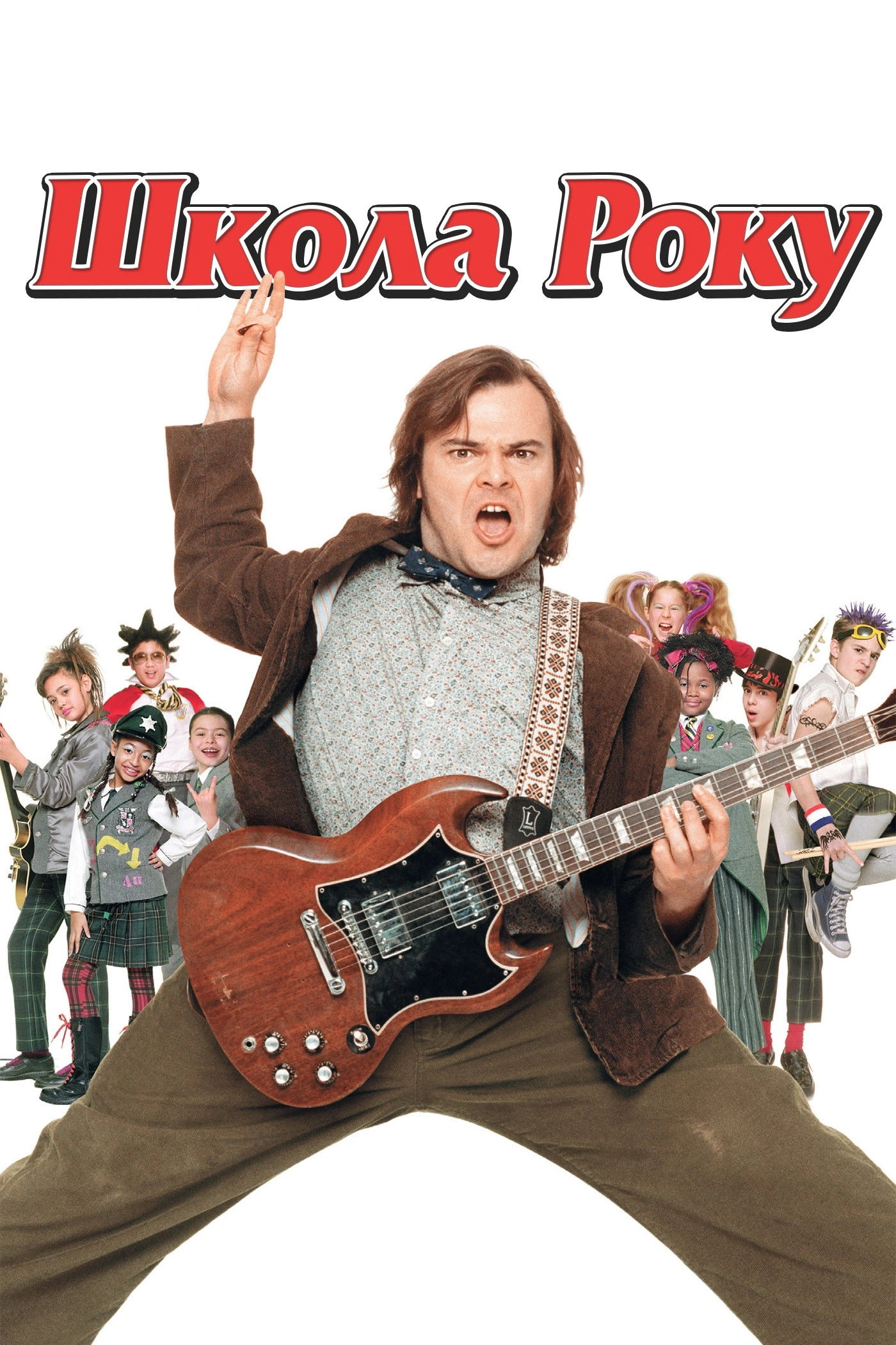 School of Rock