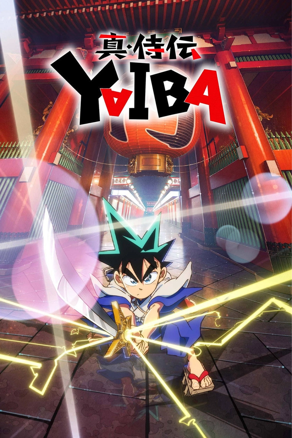 YAIBA: Samurai Legend