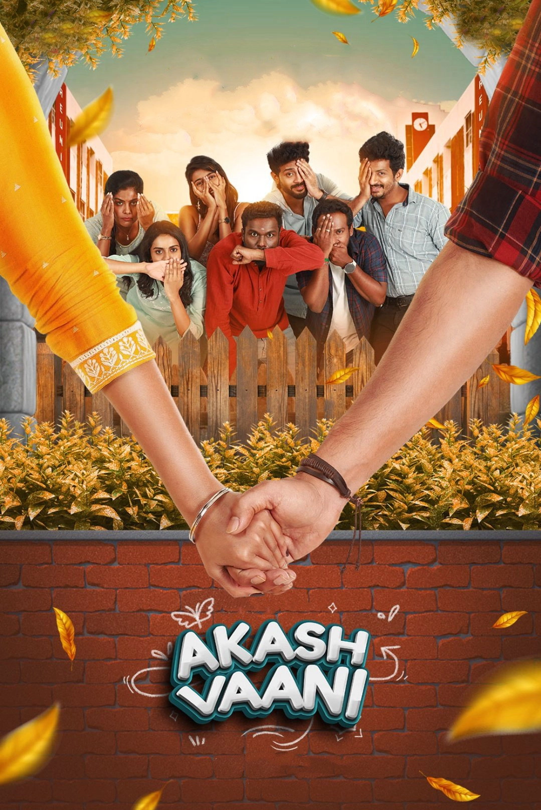 Akash Vaani