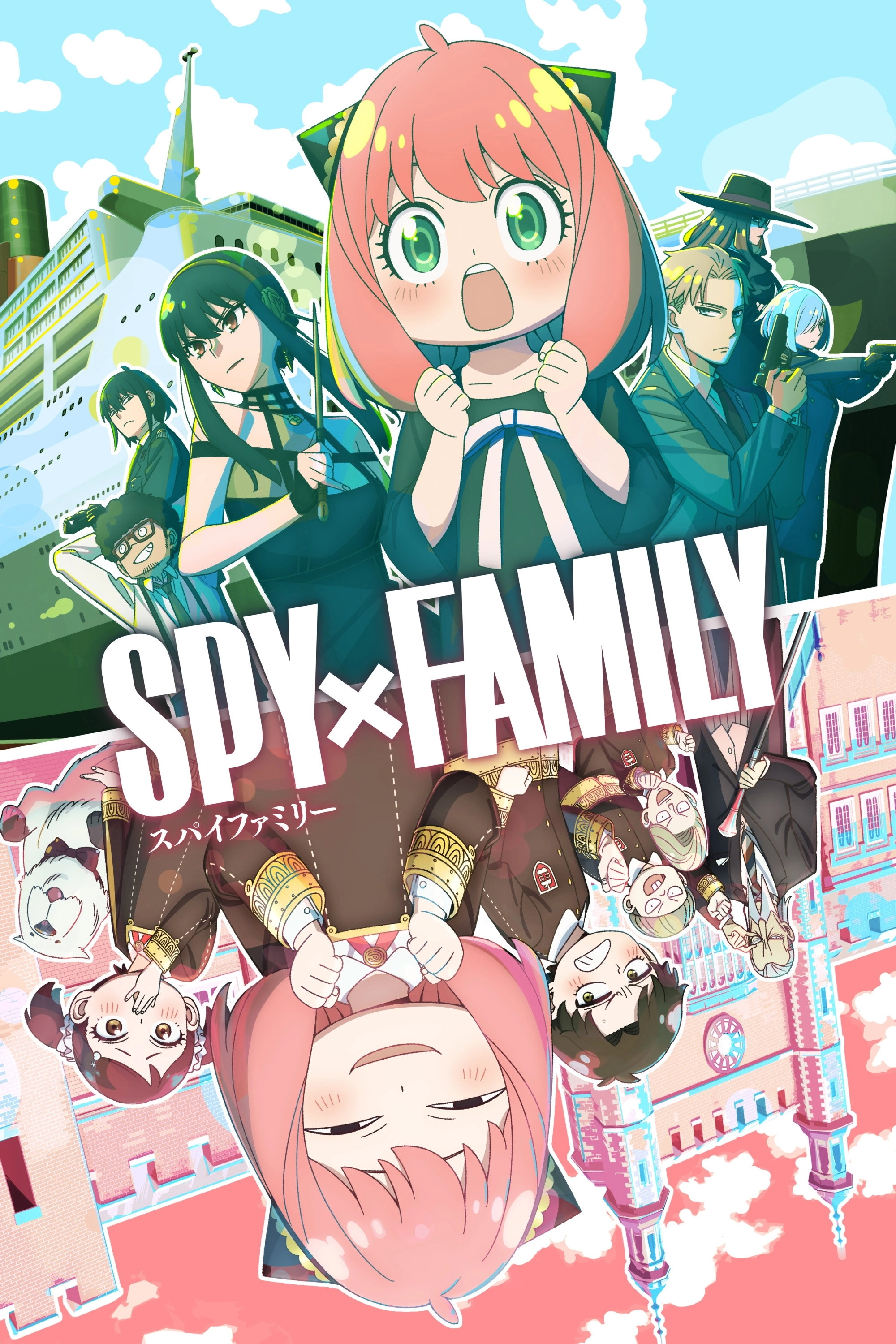 SPY x FAMILY