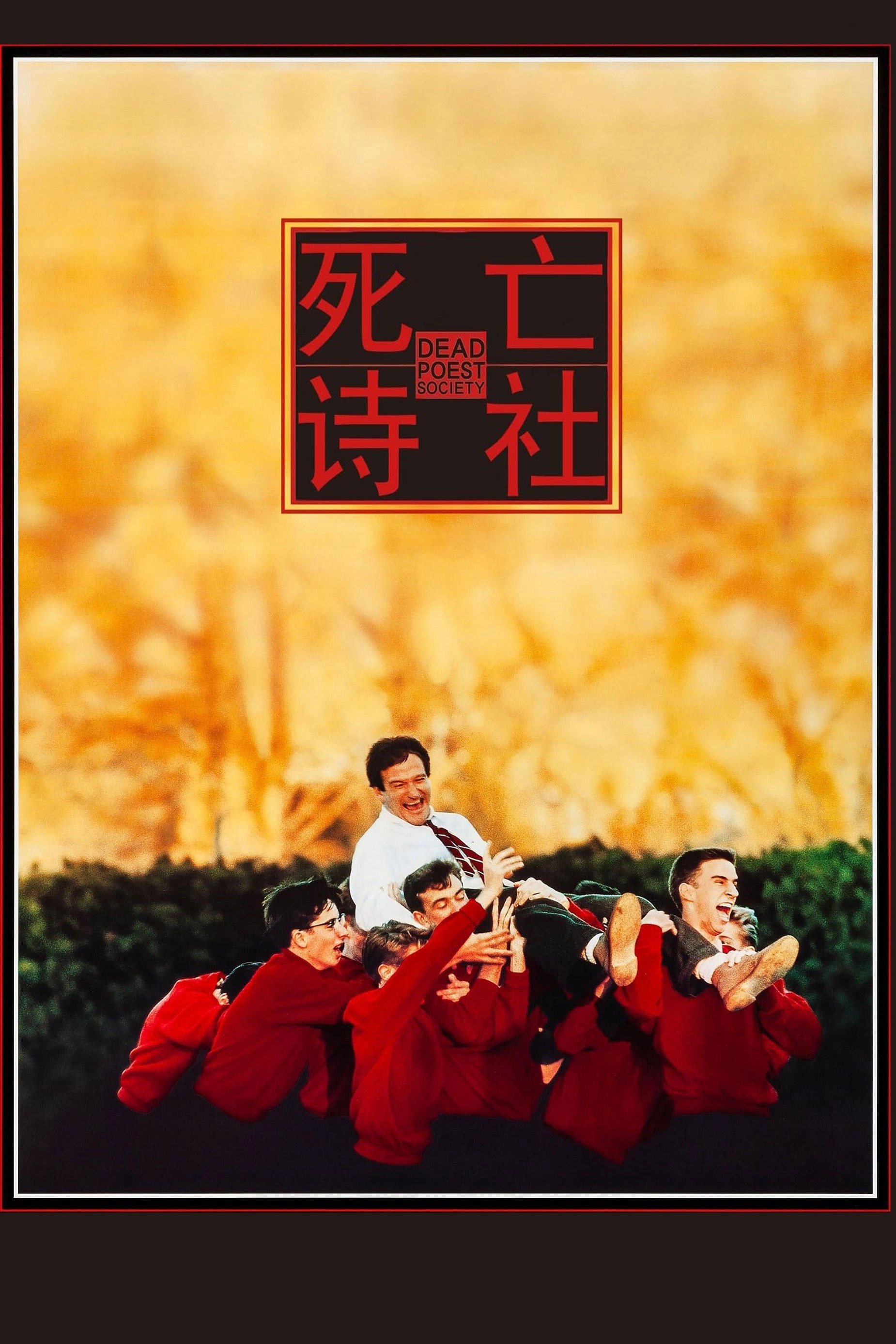 Dead Poets Society