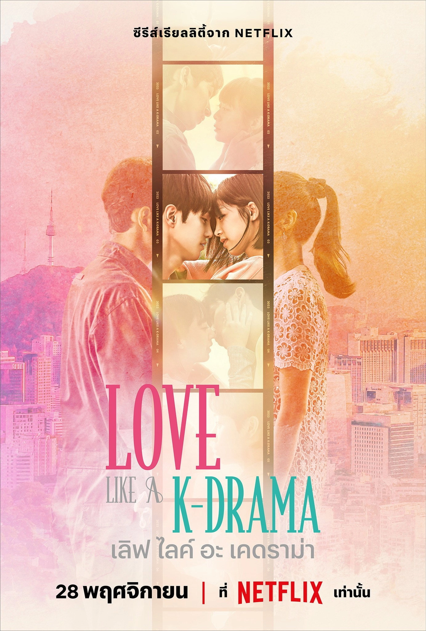 Love Like a K-Drama