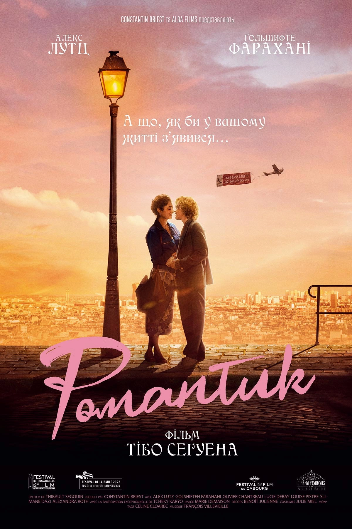 Romantique