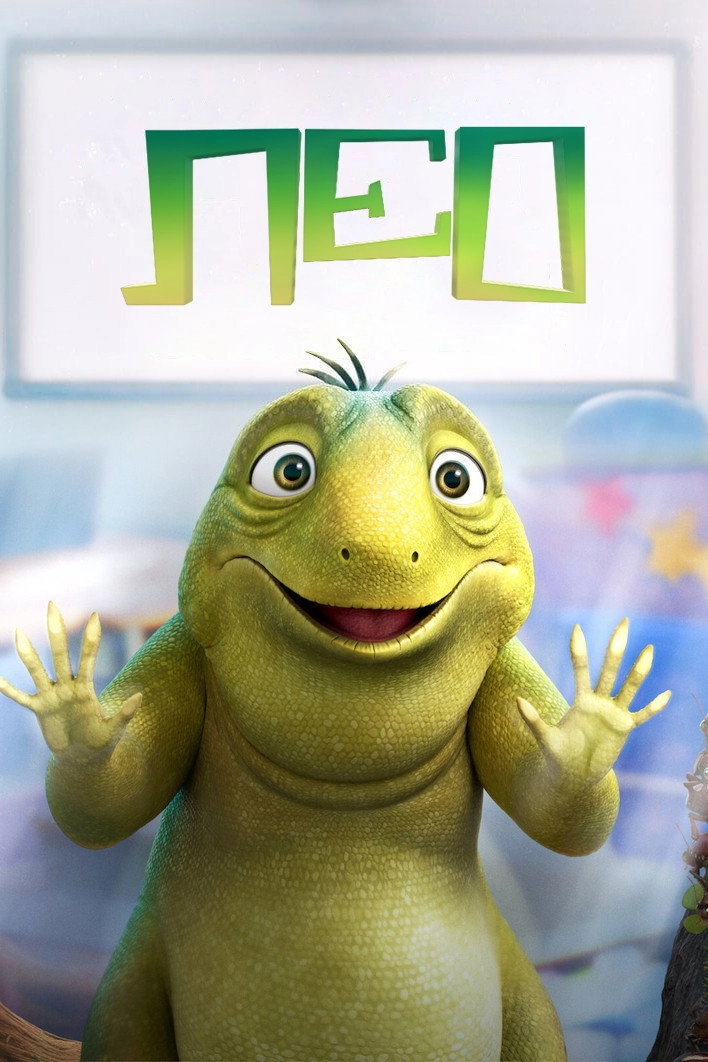 Leo