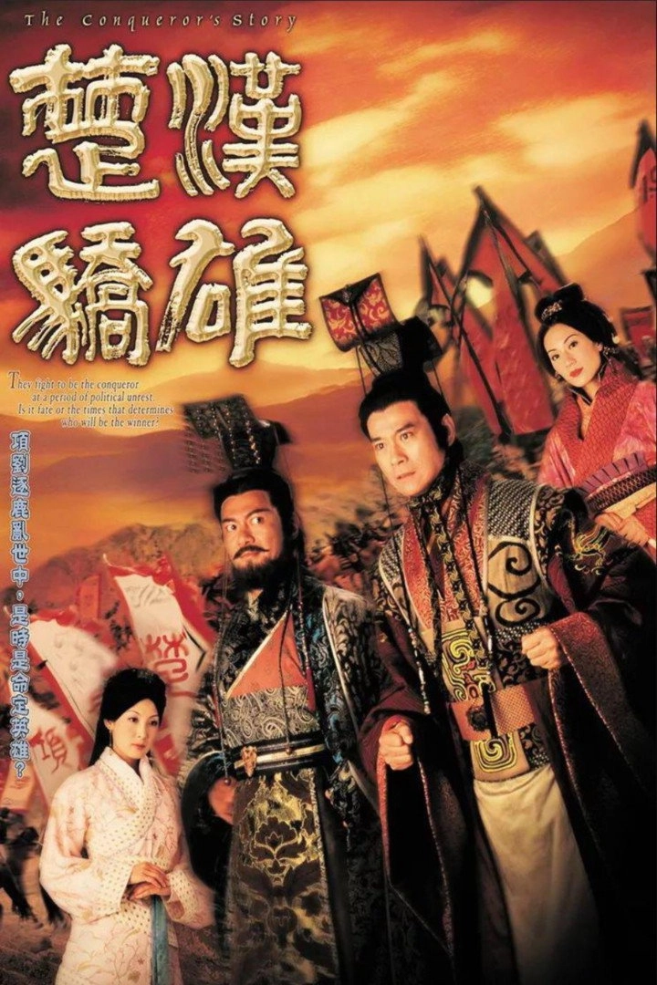 The Conqueror's Story